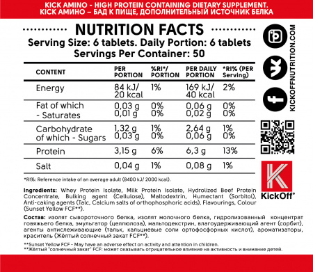 KICK AMINO TABLETS 300tabs