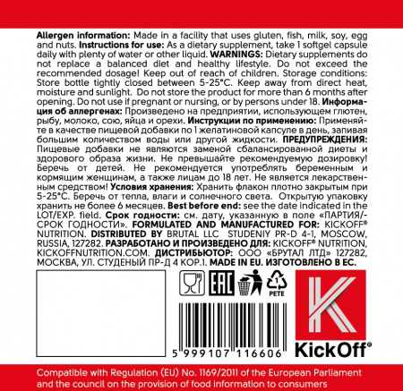 KICK OMEGA-3 100 softgels