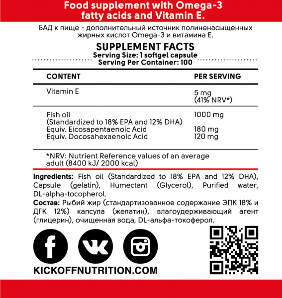 KICK OMEGA-3 100 softgels
