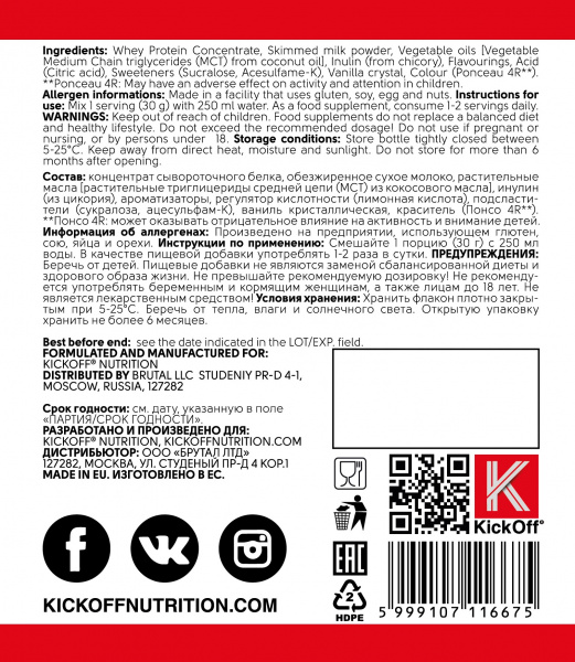 KICK PROTEIN 750g strawberry