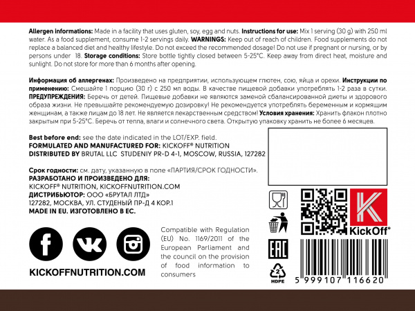 KICK PROTEIN 2000g chocolate