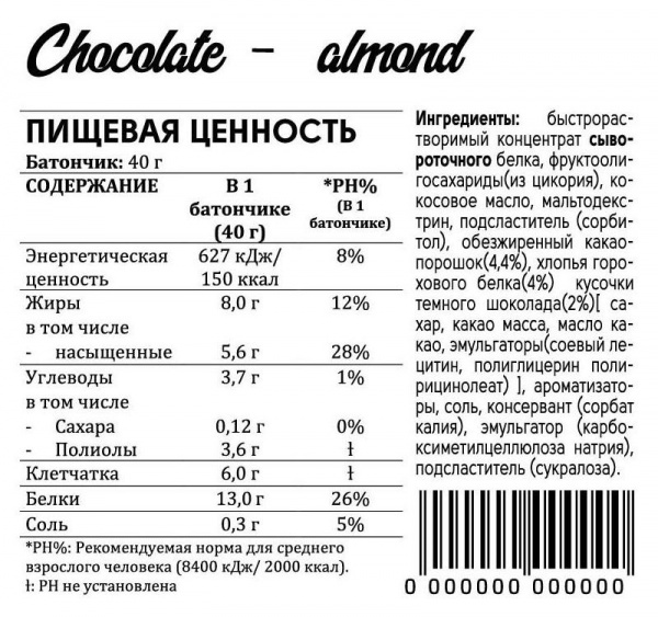 KICK BAR chocolate almond