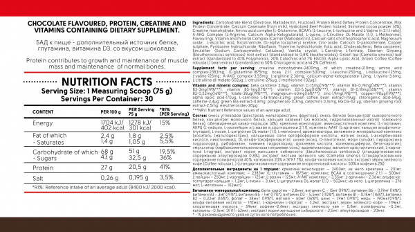 KICK MASS PRO 2270g chocolate