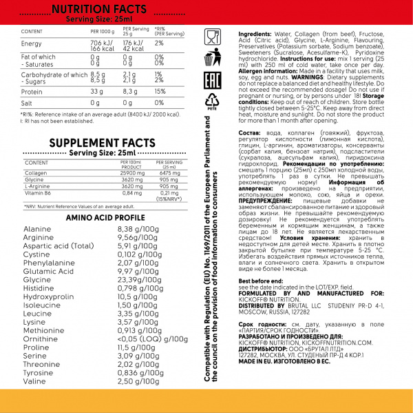 KICK COLLAGEN liquid 500 ml fruit punch