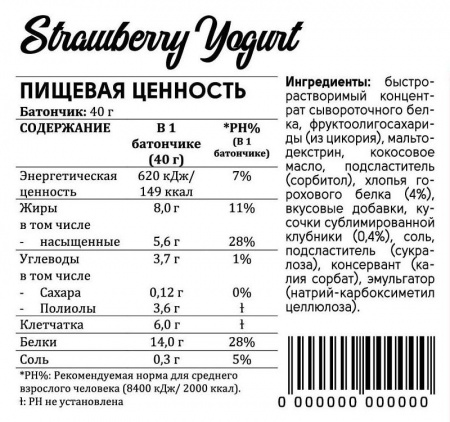 KICK BAR strawberry yogurt