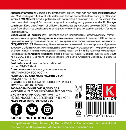 KICK BCAA 2:1:1 280g cherry lime