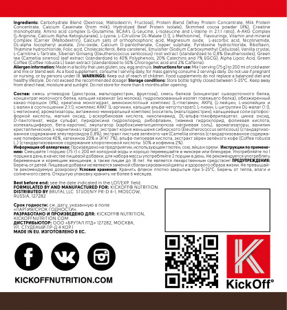 KICK MASS PRO 1000g chocolate