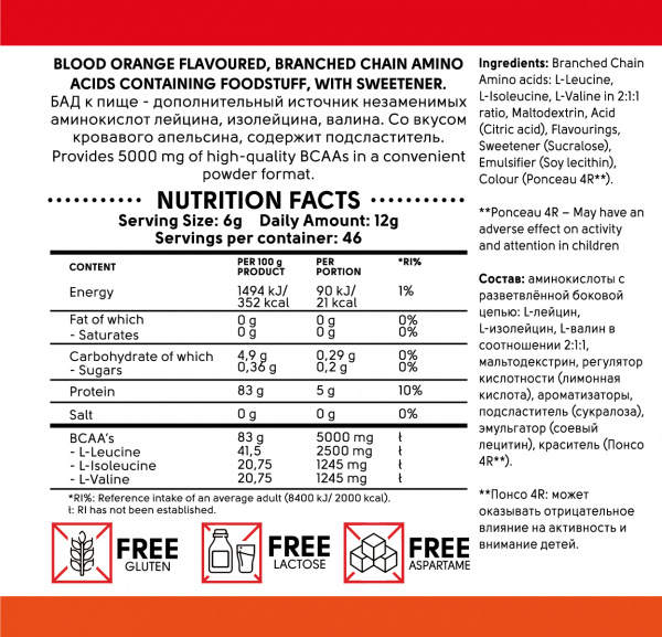 KICK BCAA 2:1:1 280g blood orange