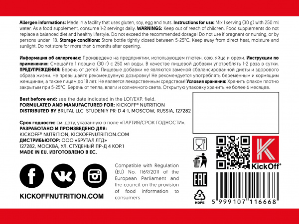 KICK PROTEIN 2000g strawberry