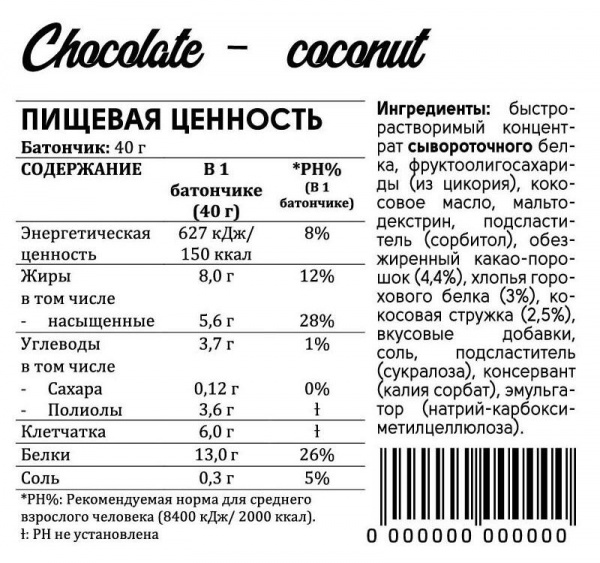 KICK BAR chocolate coconut