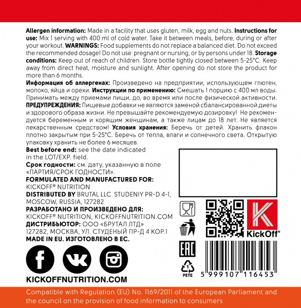 KICK BCAA 2:1:1 280g blood orange