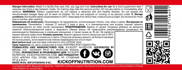 KICK BCAA 200 caps