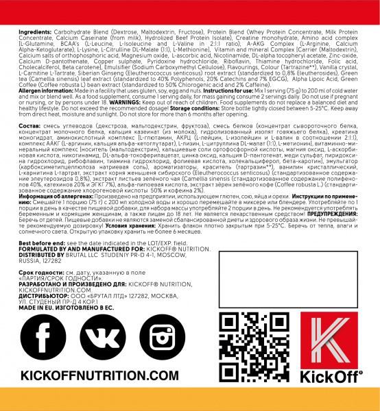 KICK MASS PRO 1000g banana