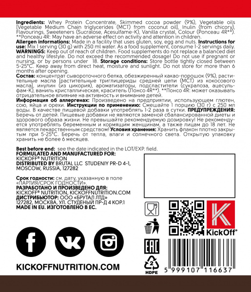 KICK PROTEIN 750g chocolate